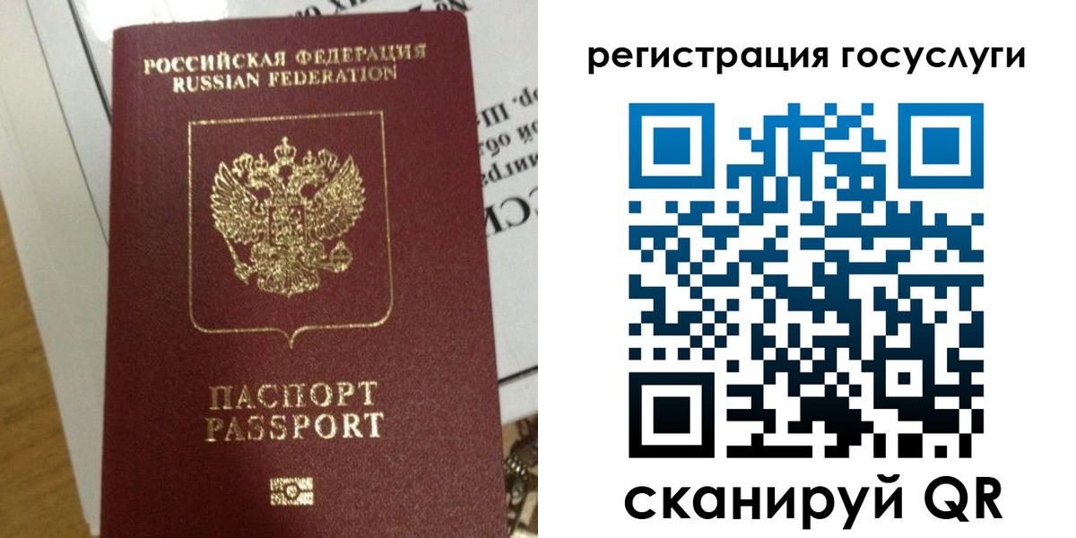 прописка ребенка в Медвежьегорске
