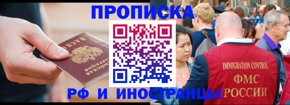 временная регистрация купить в Медвежьегорске