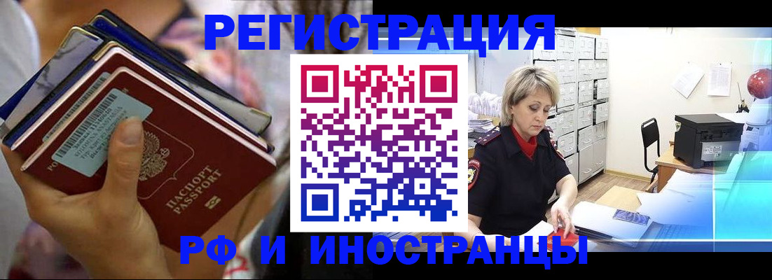 временная регистрация в квартире в Медвежьегорске