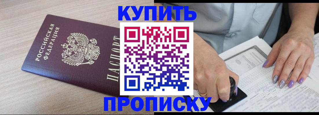 временная регистрация для всех в Медвежьегорске