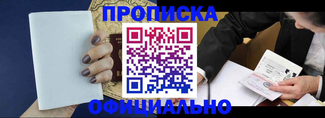 временная регистрация законно в Медвежьегорске