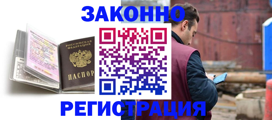 прописка регистрация в Медвежьегорске