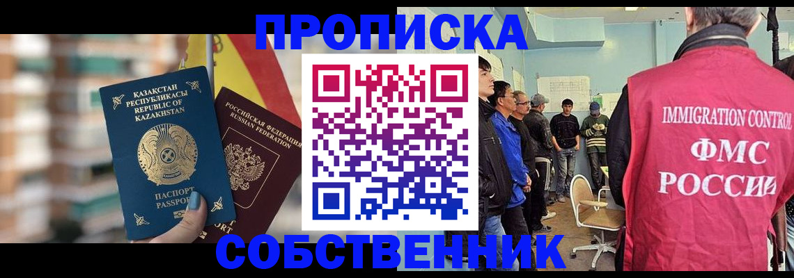 прописка для кредита в Медвежьегорске