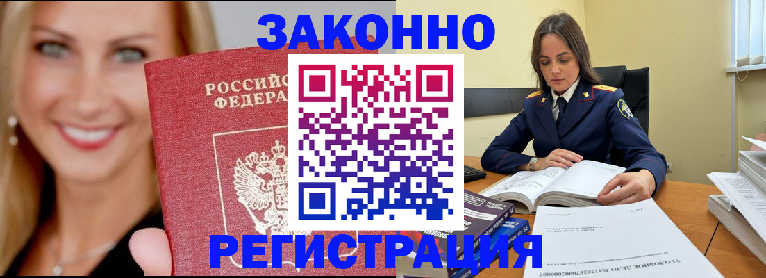 прописка в Медвежьегорске